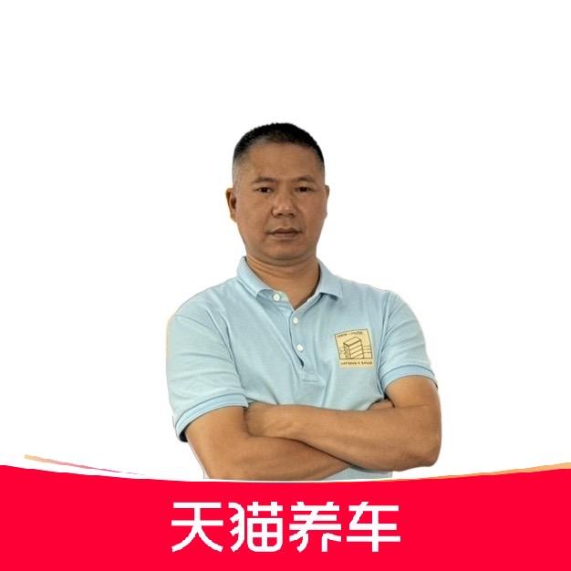 漳州天猫养车老何
