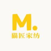猫匠家纺