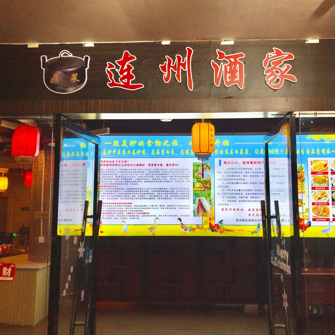 邹老板连州酒家猪肚鸡煲