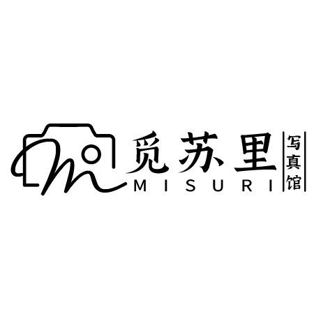 觅苏里写真馆