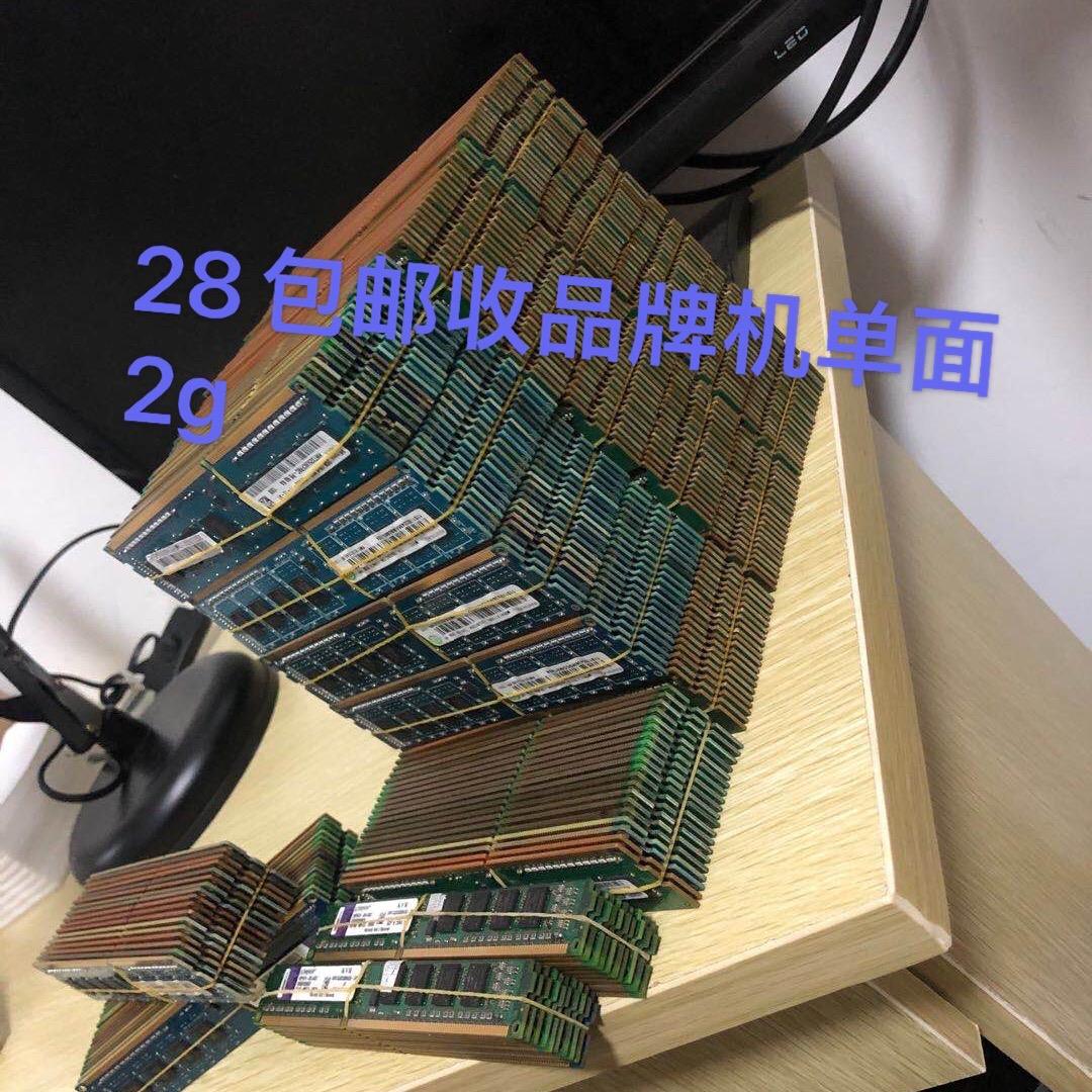 海量回收d2 d3内存条