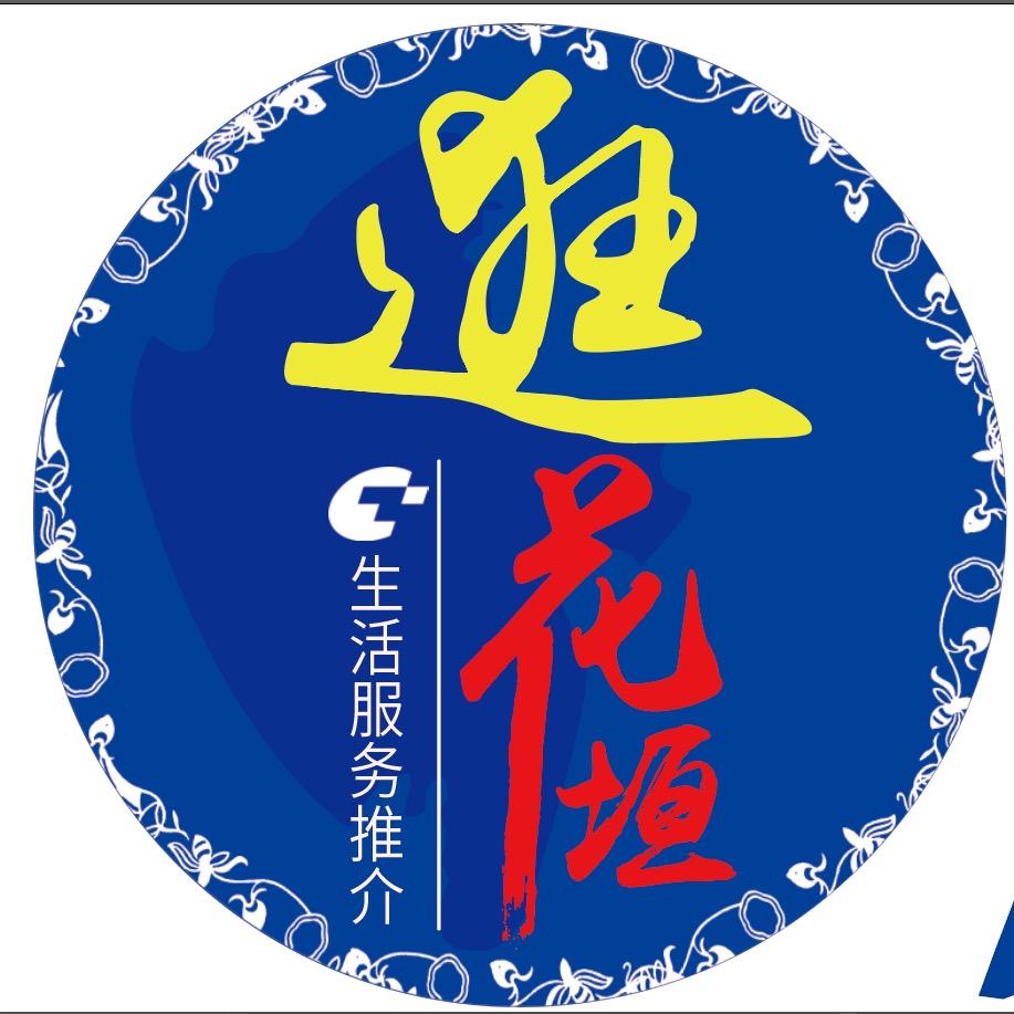 逛花垣（同诚传媒）