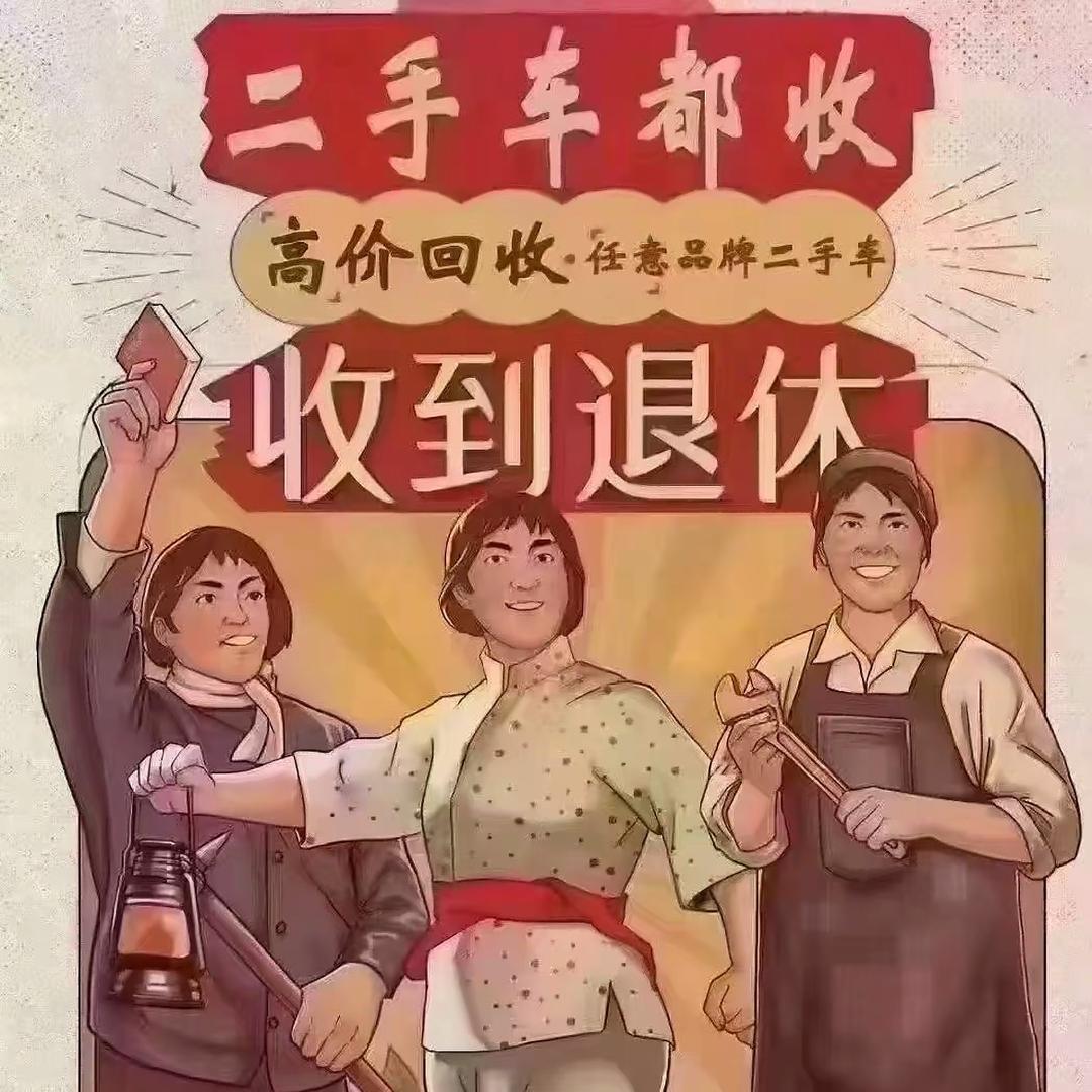 菏泽市单县同城二手车买卖