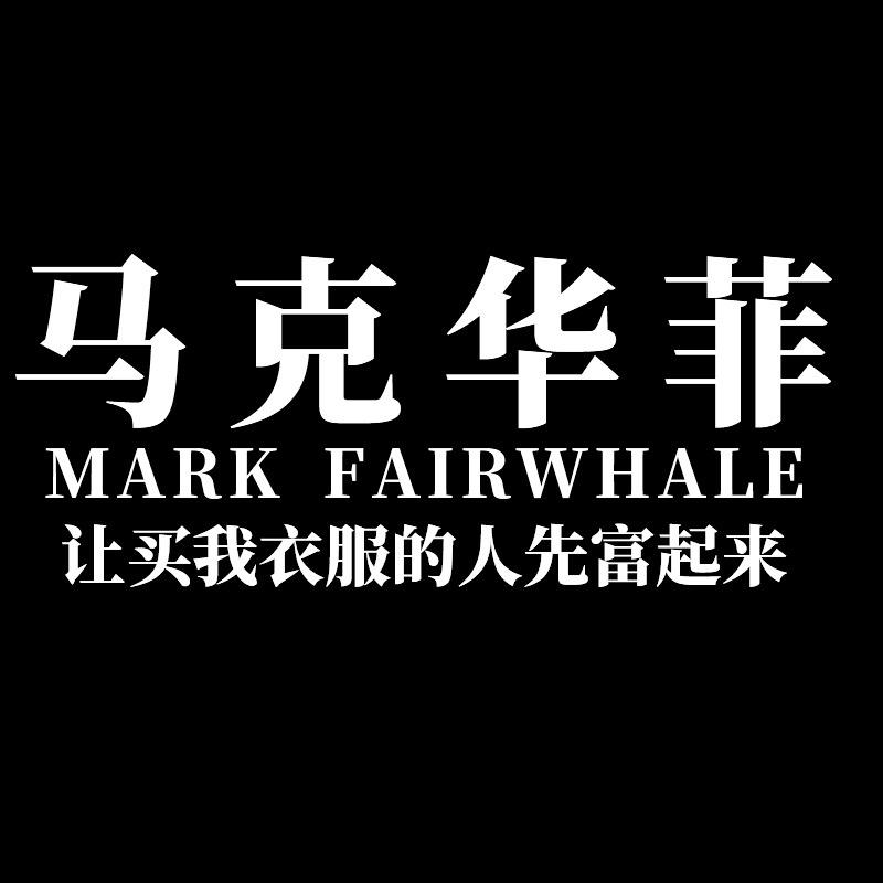 马克华菲小鹿鹿服饰专卖店