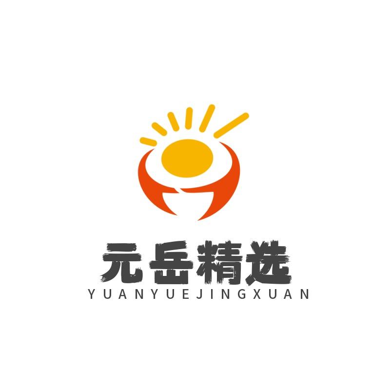 元岳精选