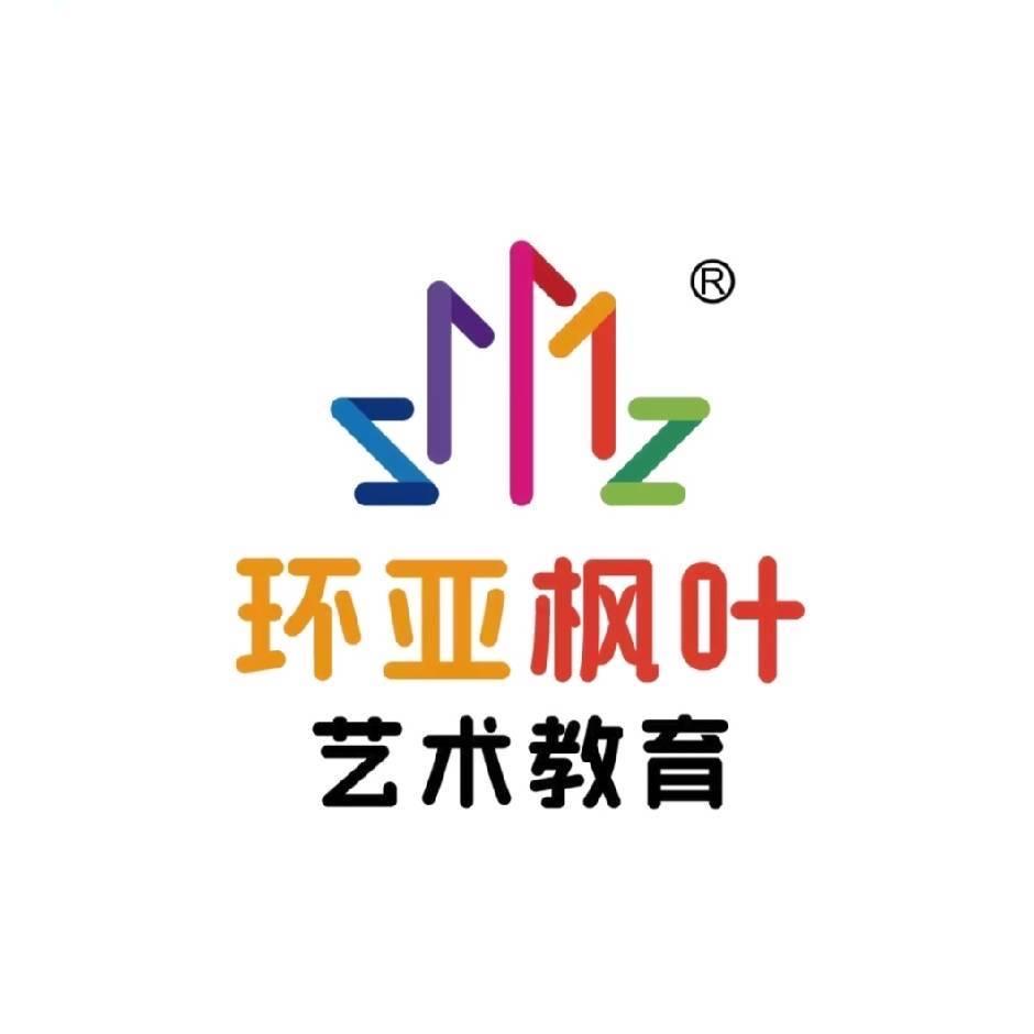 环亚枫叶艺术学校