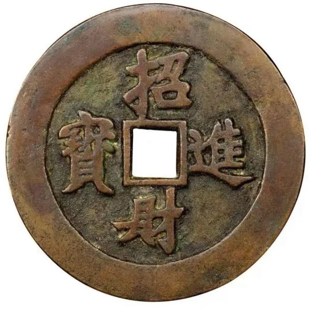 多财钱币当铺