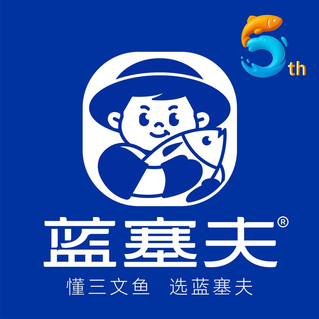 蓝赛夫三文鱼（桥北店）