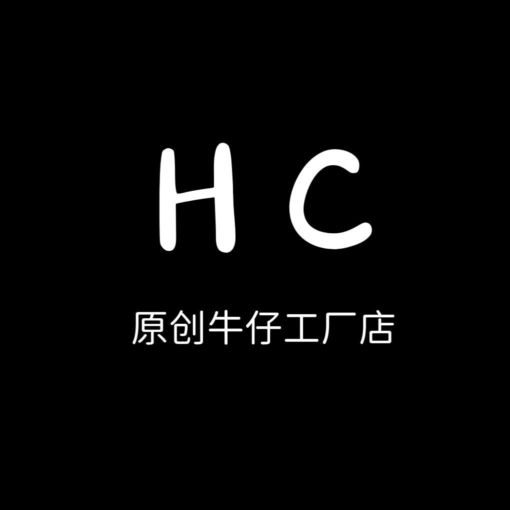 HC原创牛仔