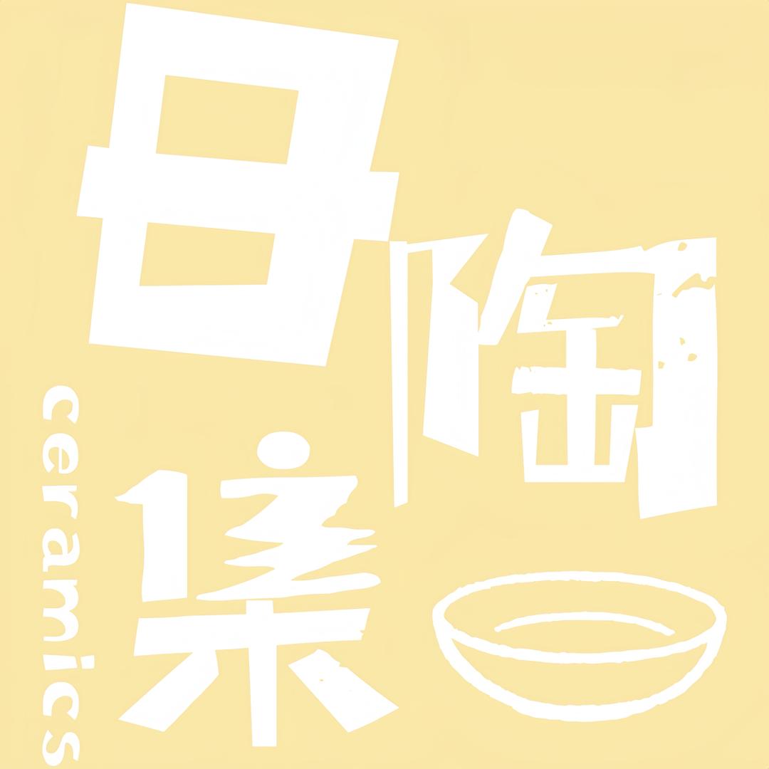 日陶集陶瓷集合店