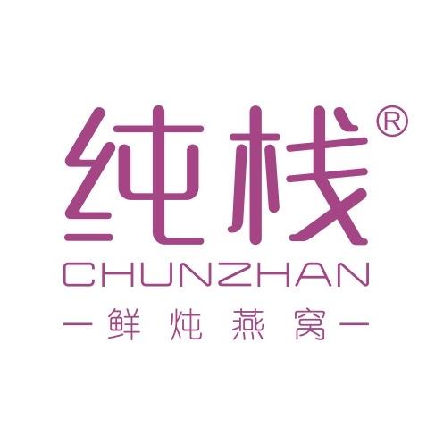 纯栈燕窝旗舰店
