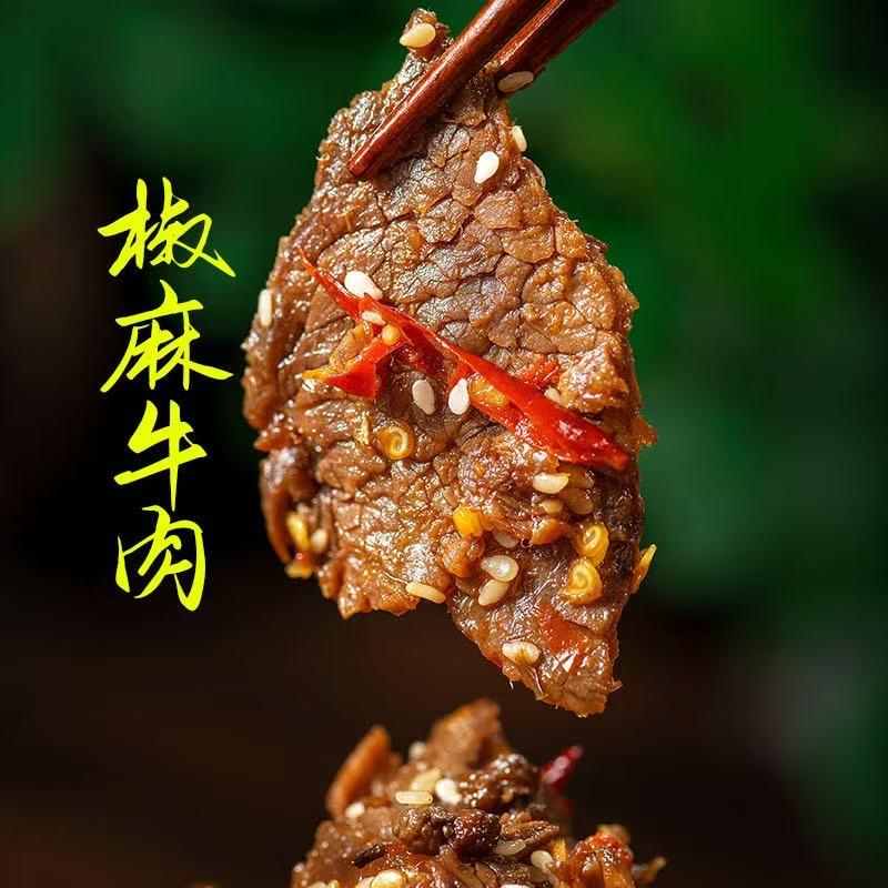 表叔黄牛肉