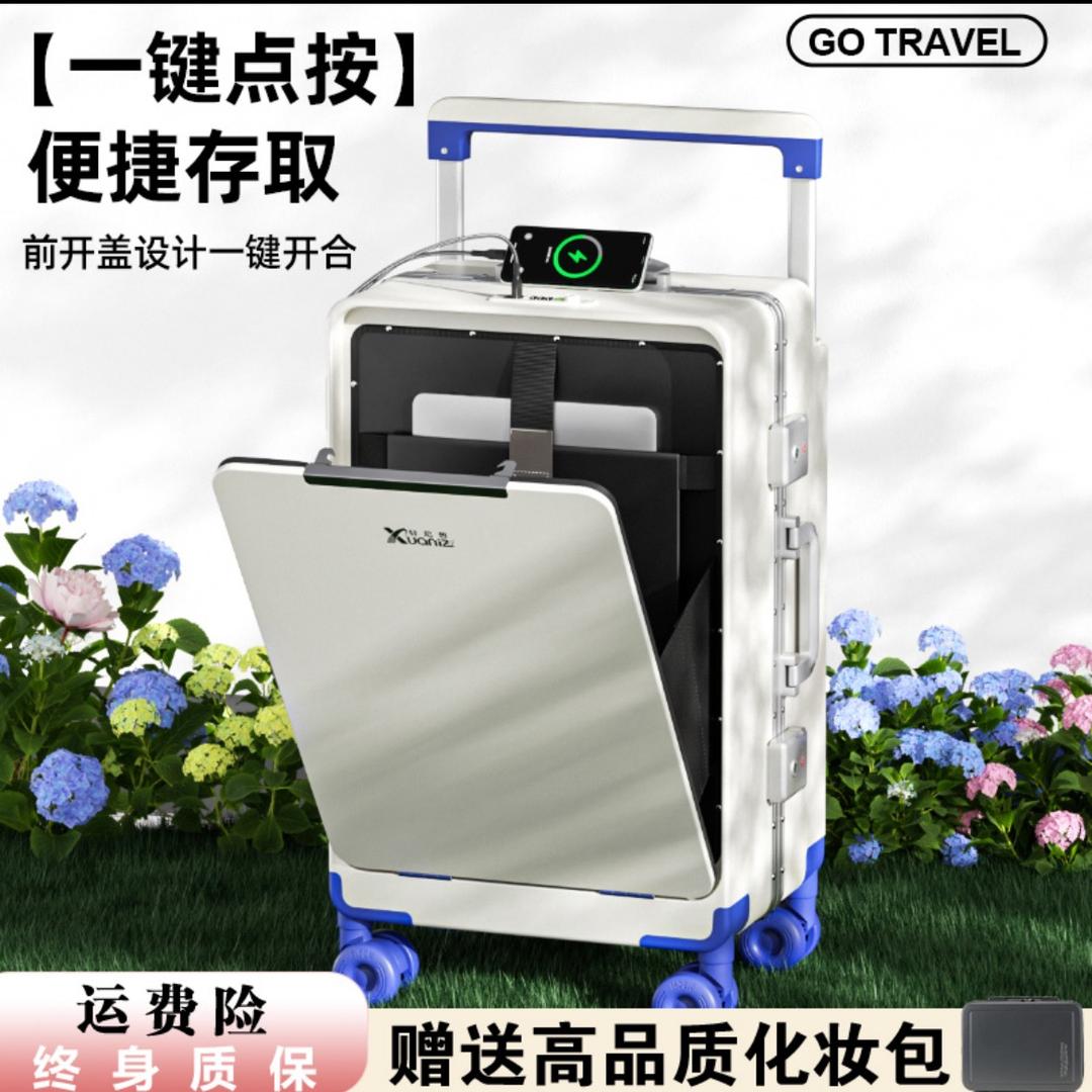 轩尼哲行李箱实体店