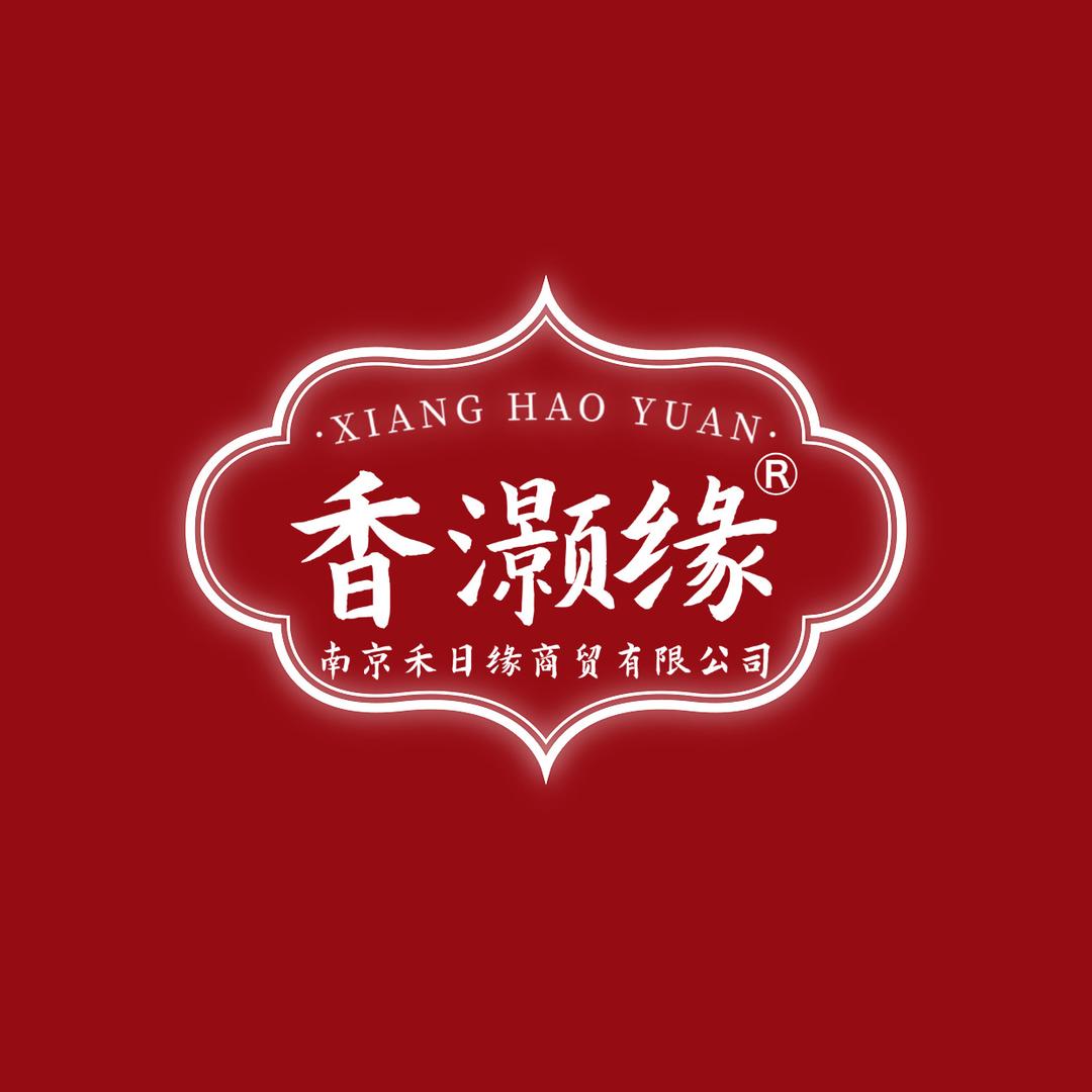 香灏缘禾日缘名酒零售专卖店