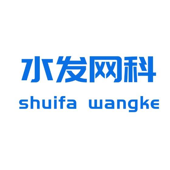 水发新能源