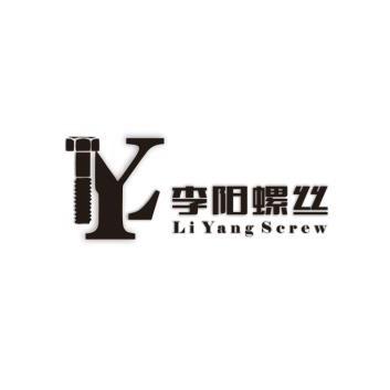 太原李阳螺丝标准件