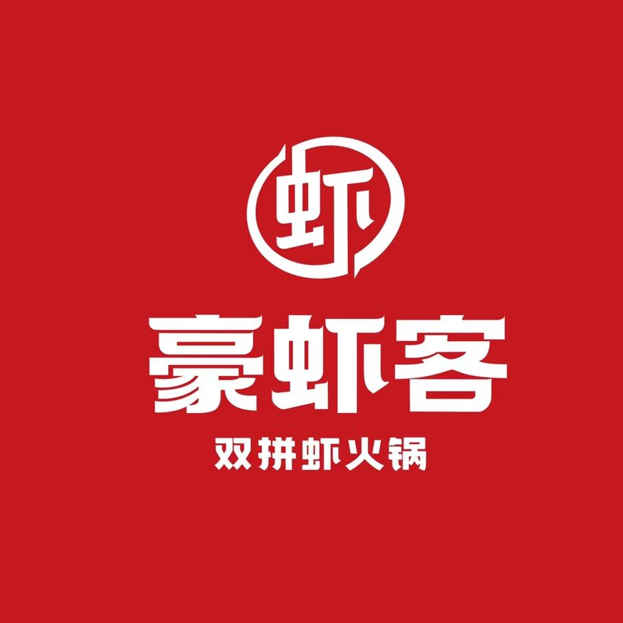 高平市豪虾客餐饮店（个体工商户）