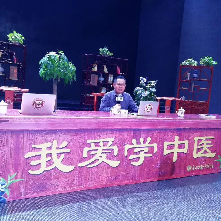 我爱学中医