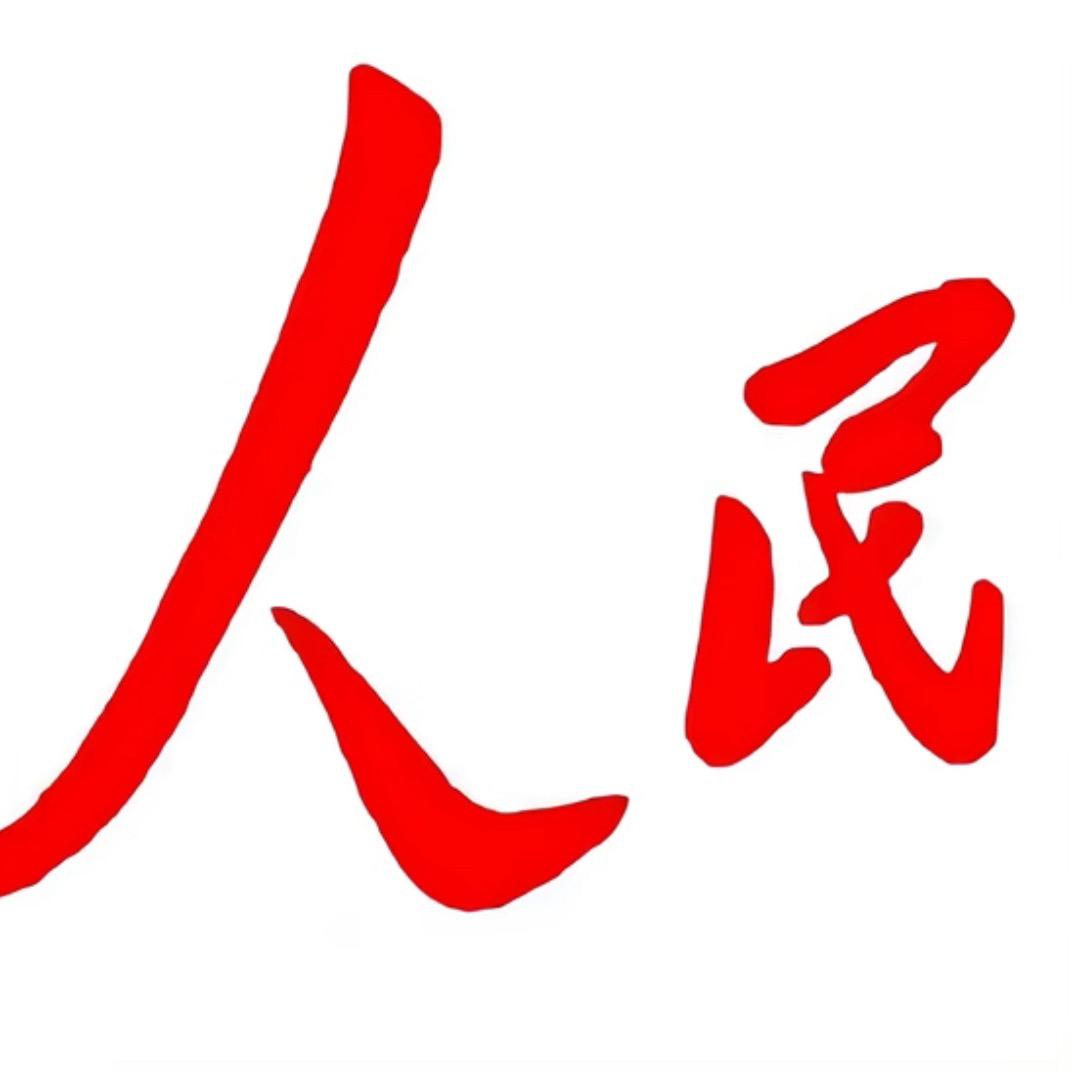 人民当家做主队