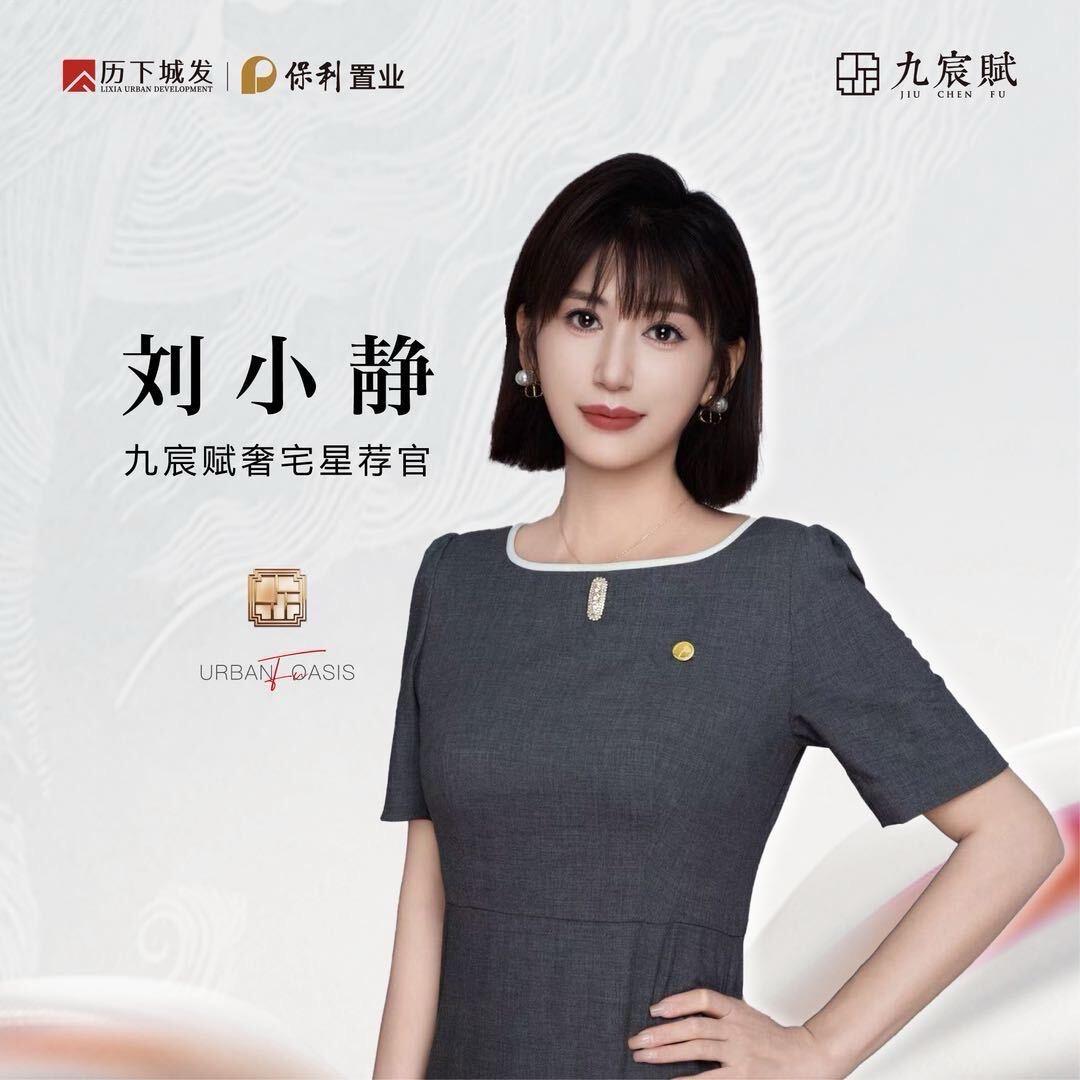 保利置业山东公司九宸赋-刘小静