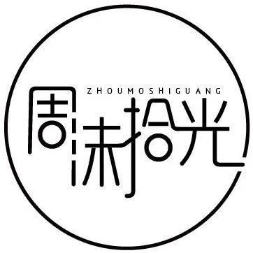 周沫拾光电竞·台球·棋牌（御珑湾店）