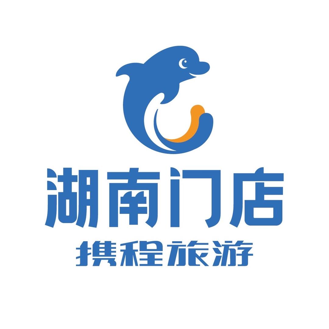 携程旅游湖南门店（张家界天门山旅游团购）