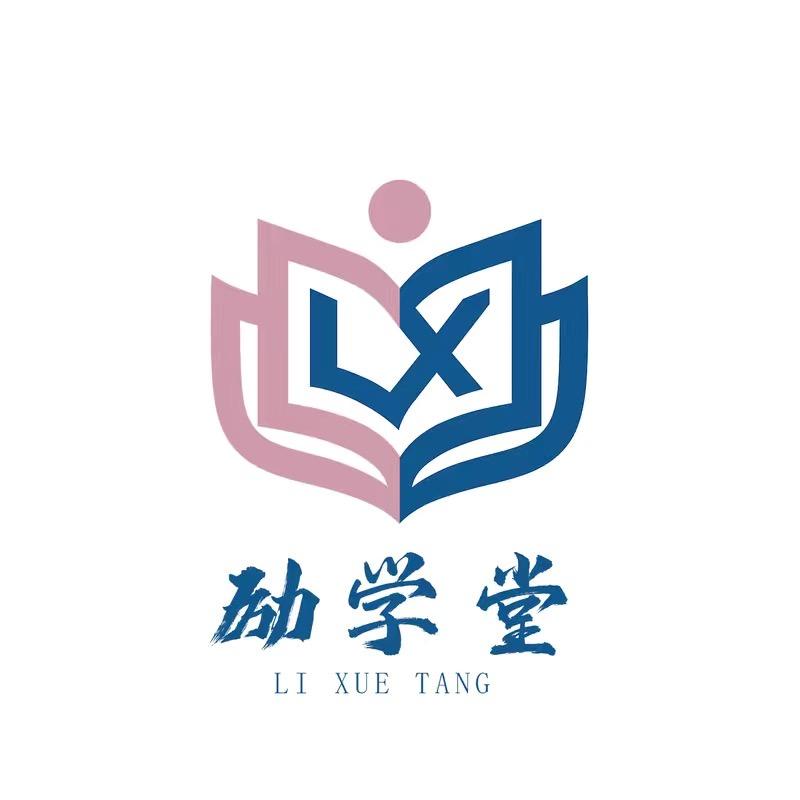 界首励学堂孙老师