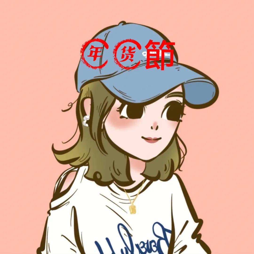 我爱我家好物推荐