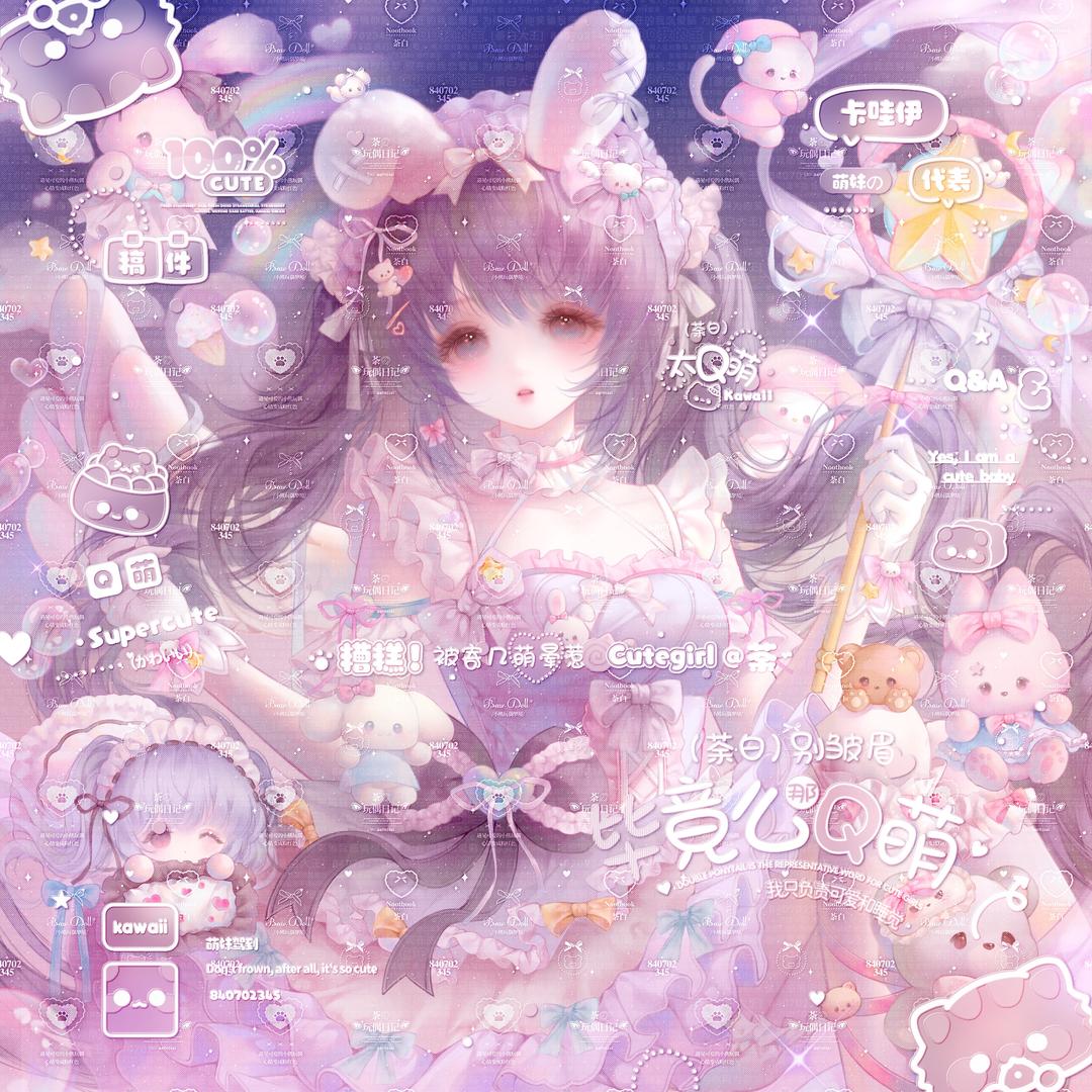 荼茶（时纪梦女版）