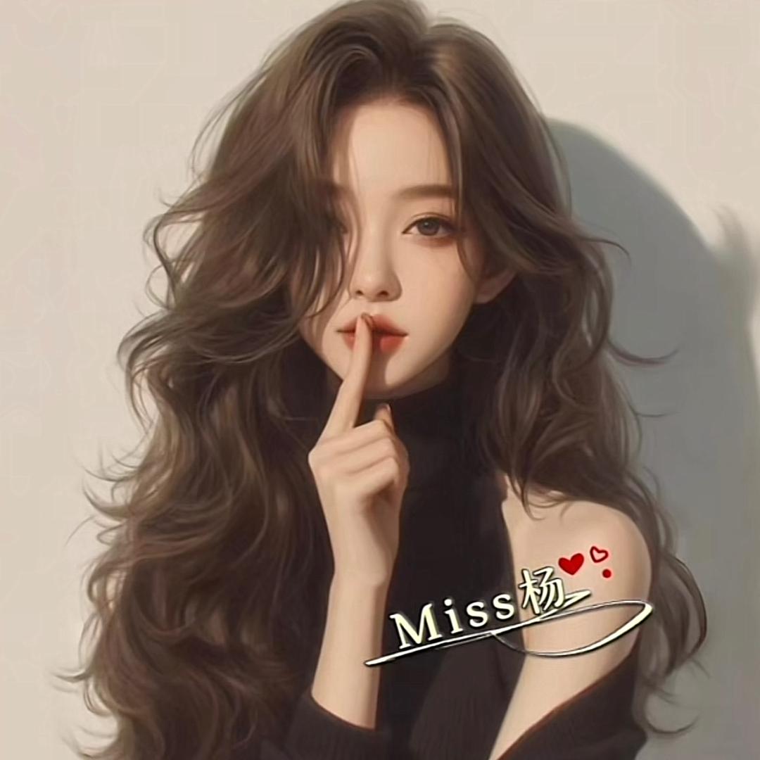 ……Miss杨……