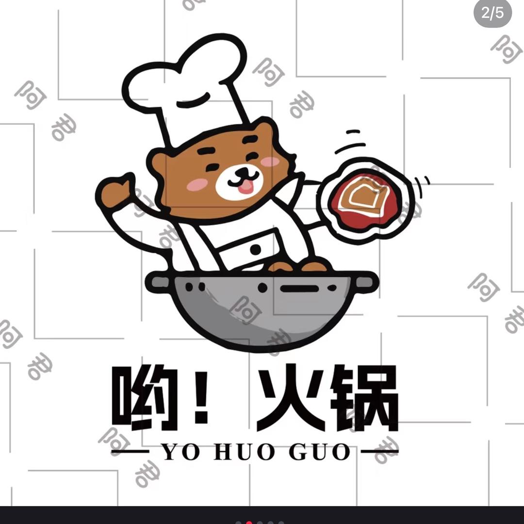 壹锅地摊野火锅