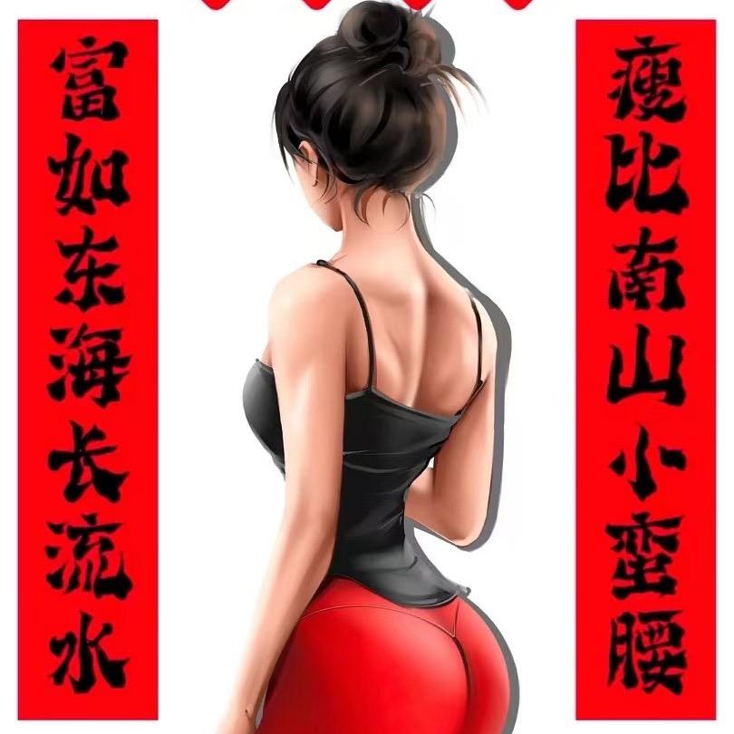 小师妹健身篇