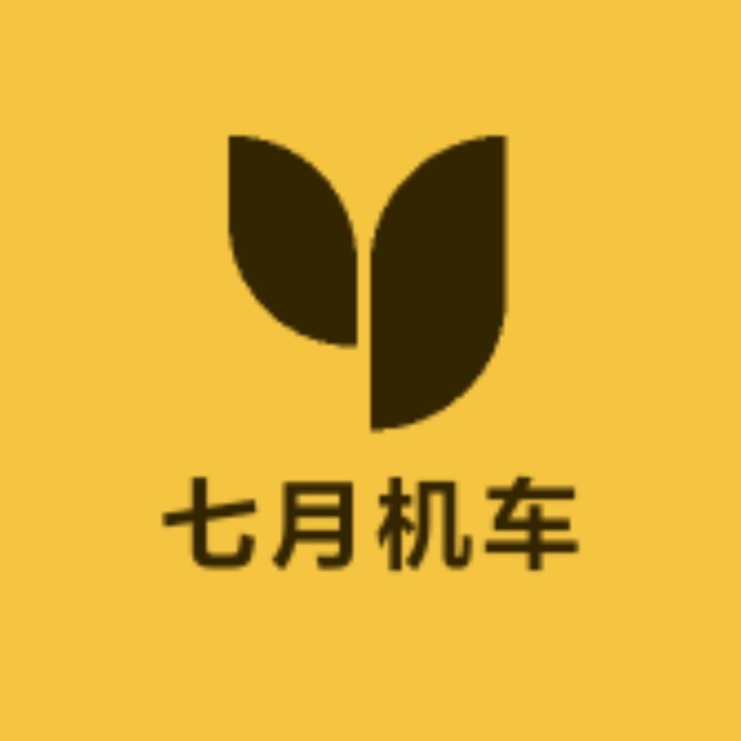 七月机车｜分期/回收/置换