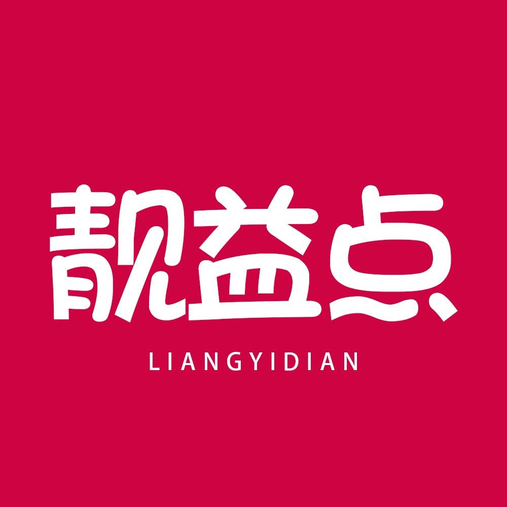 靓益点授权旗舰店
