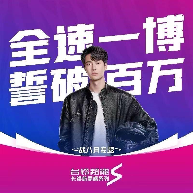 新州 台铃