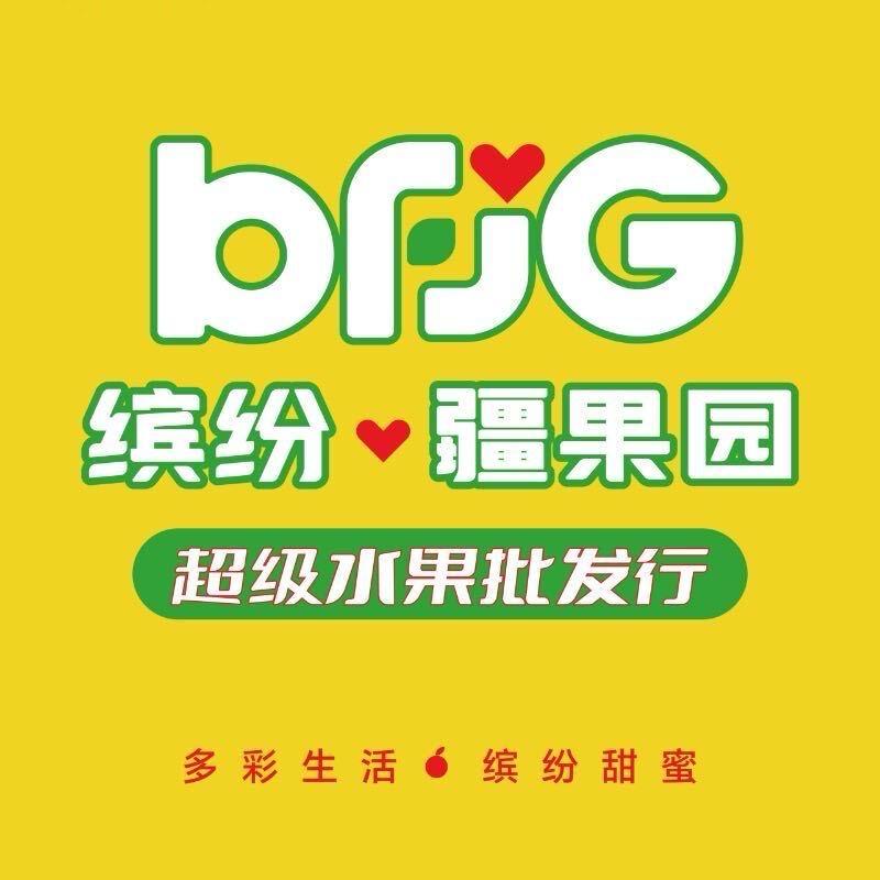 缤纷·疆果园（品牌推荐官）