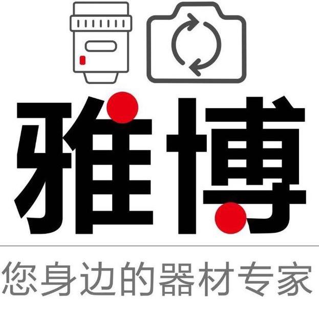 长沙雅博相机行