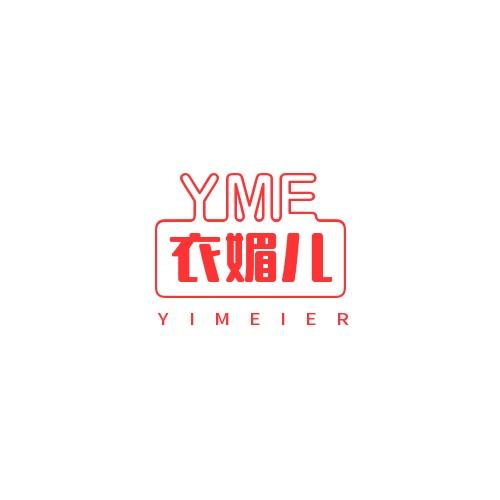 衣媚儿服饰店