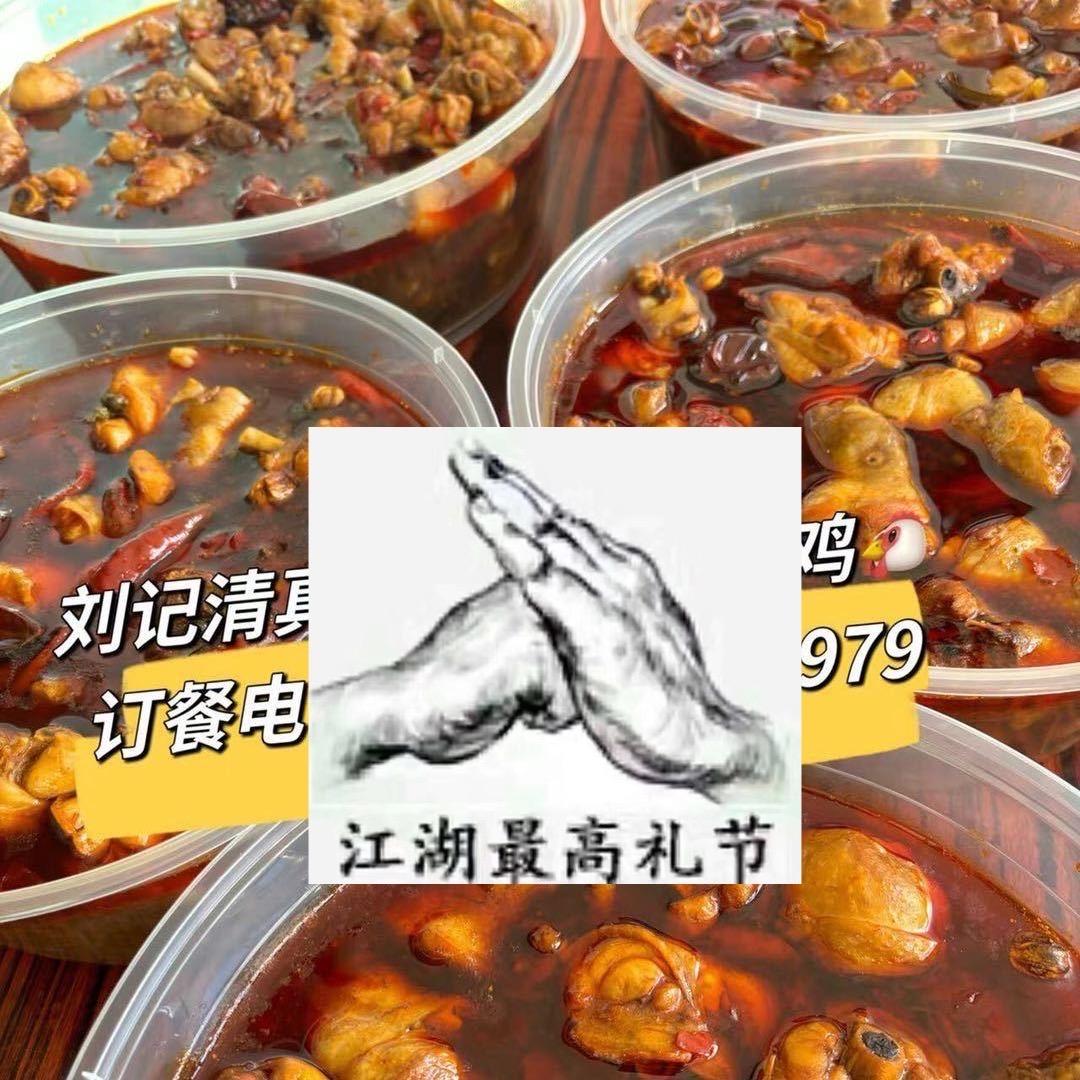 沧州特色美食火锅鸡（发财版）🪐
