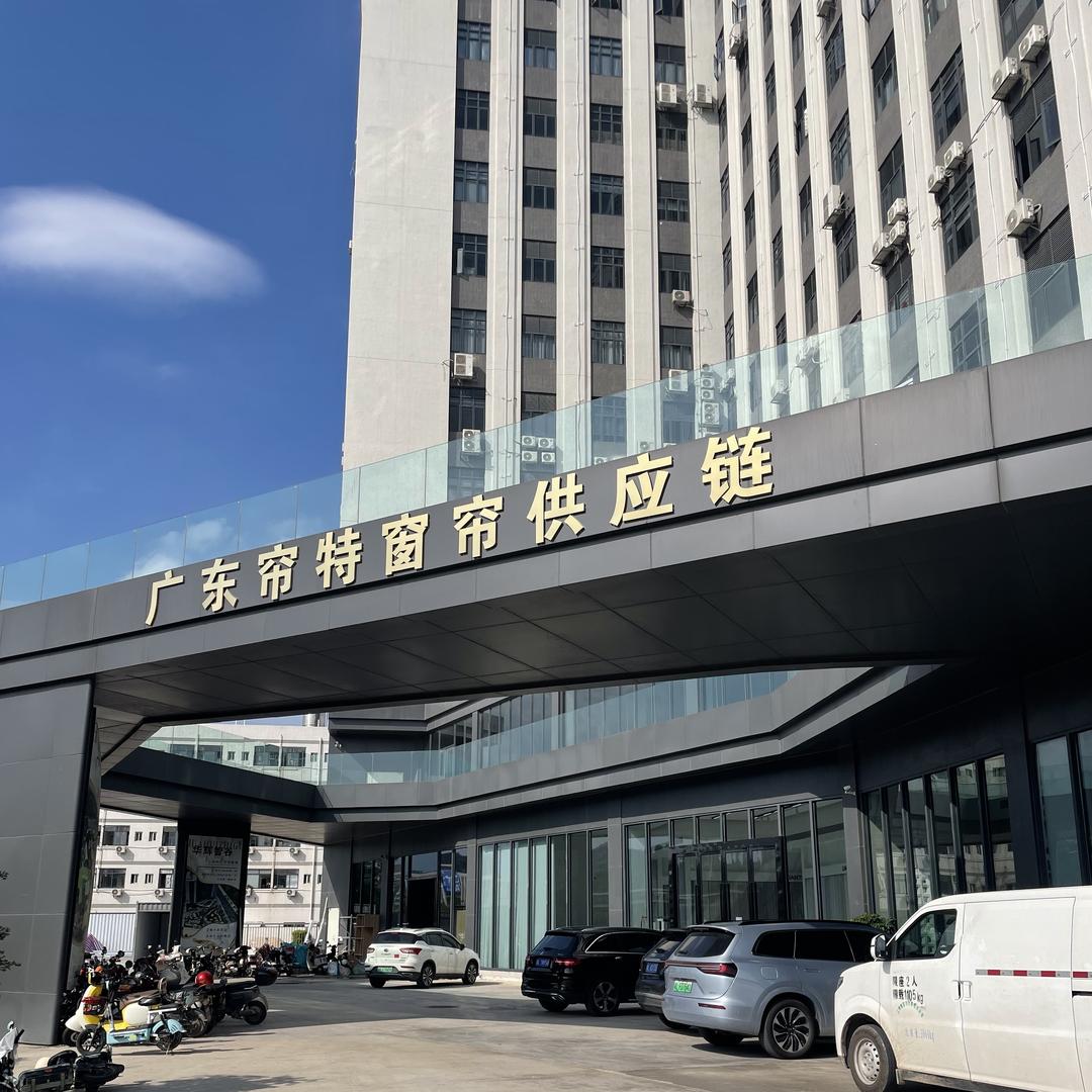 帘特窗帘工厂官方号