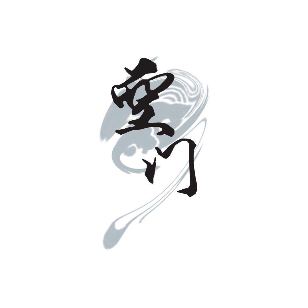 空门妆造工作室