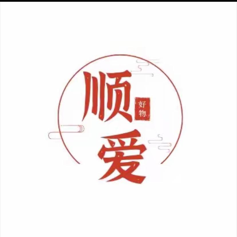 顺爱生活家居