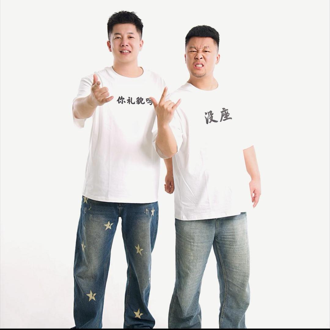 阿坤爱唱扔泥巴