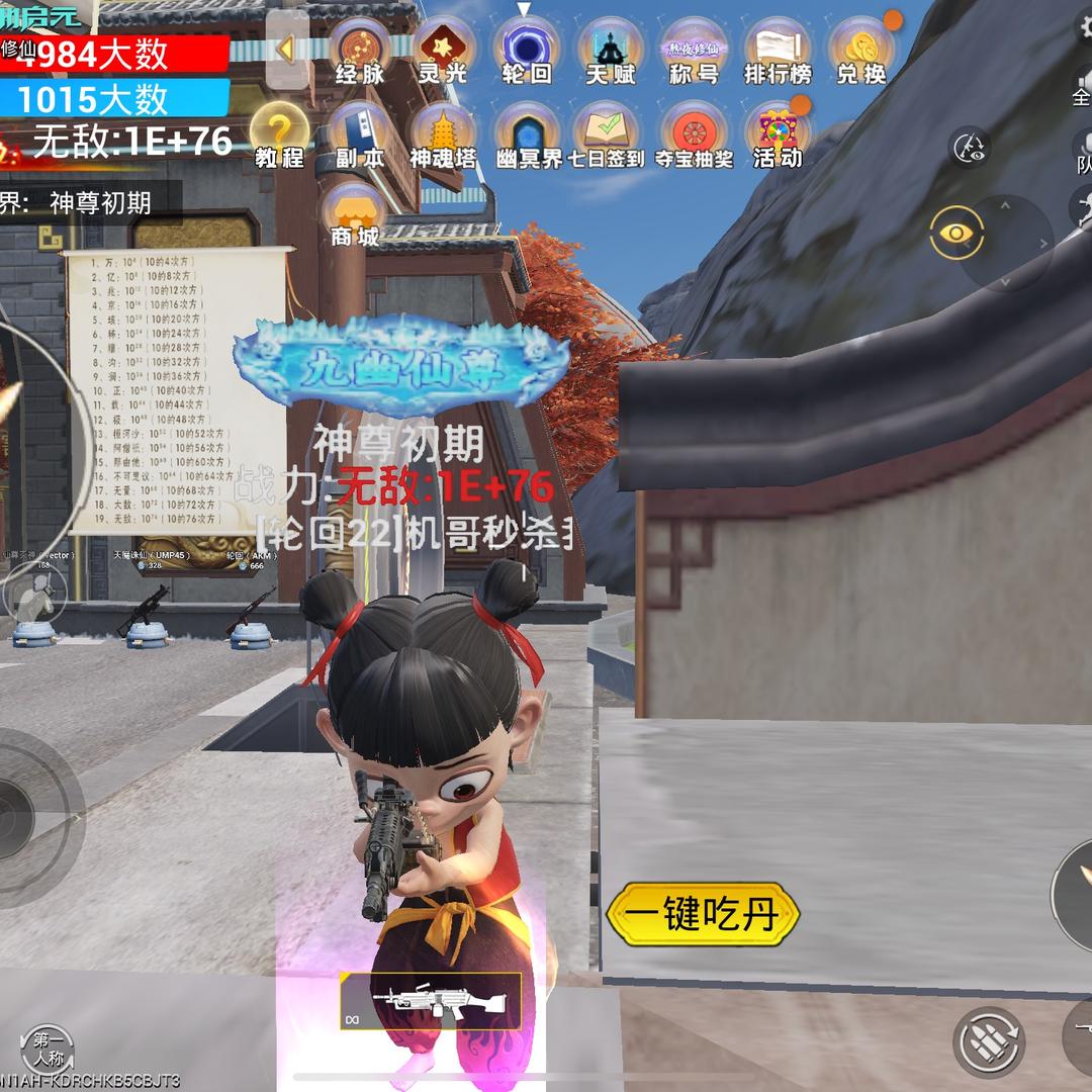 小天（吃丹修仙）