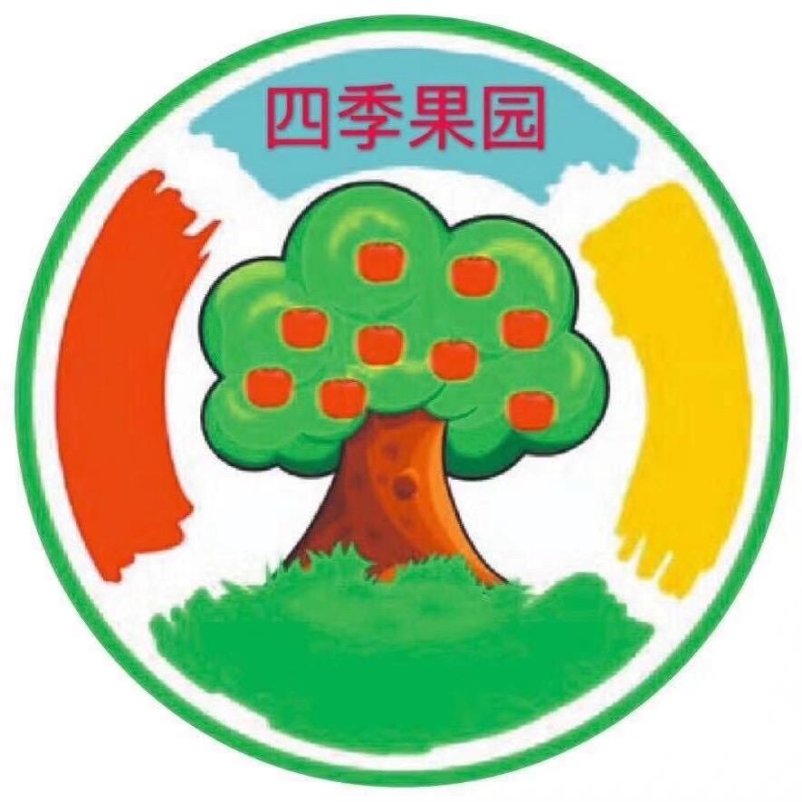 四季果园（总部官方号）