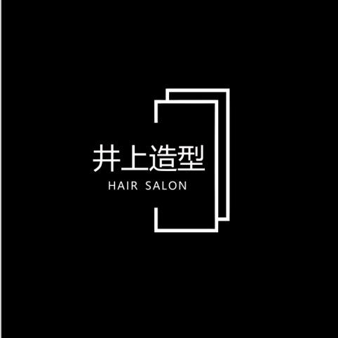 井上造型