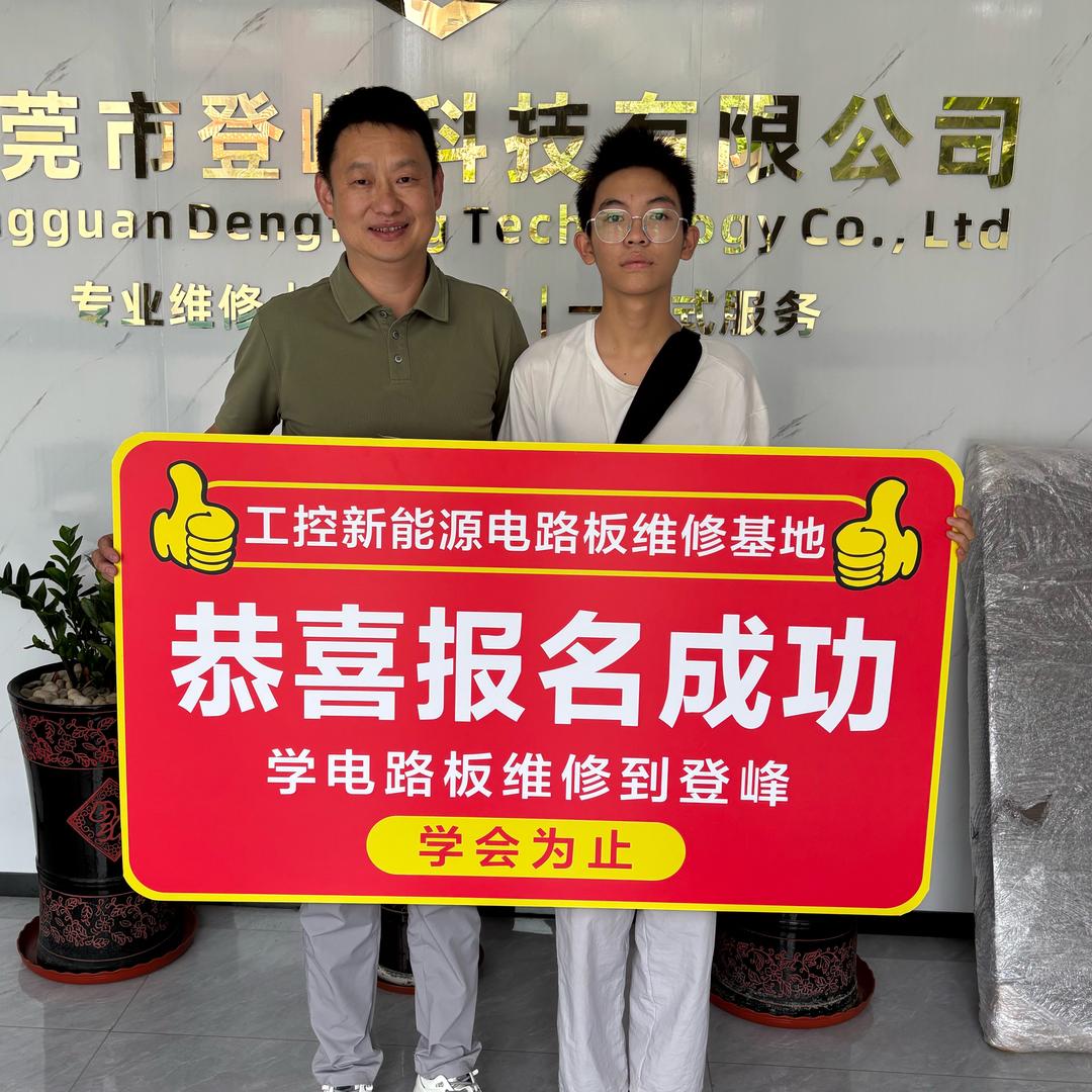 零基础学电路板维修