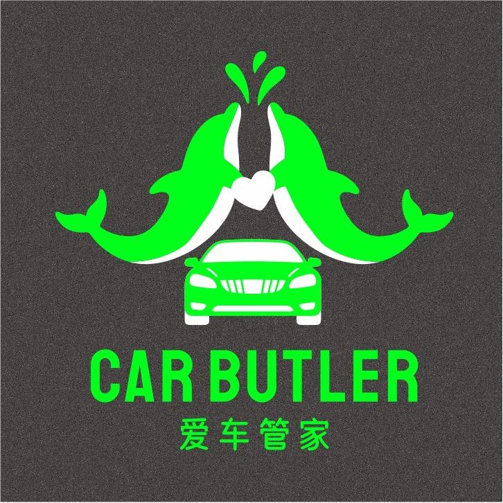 爱车管家日常号