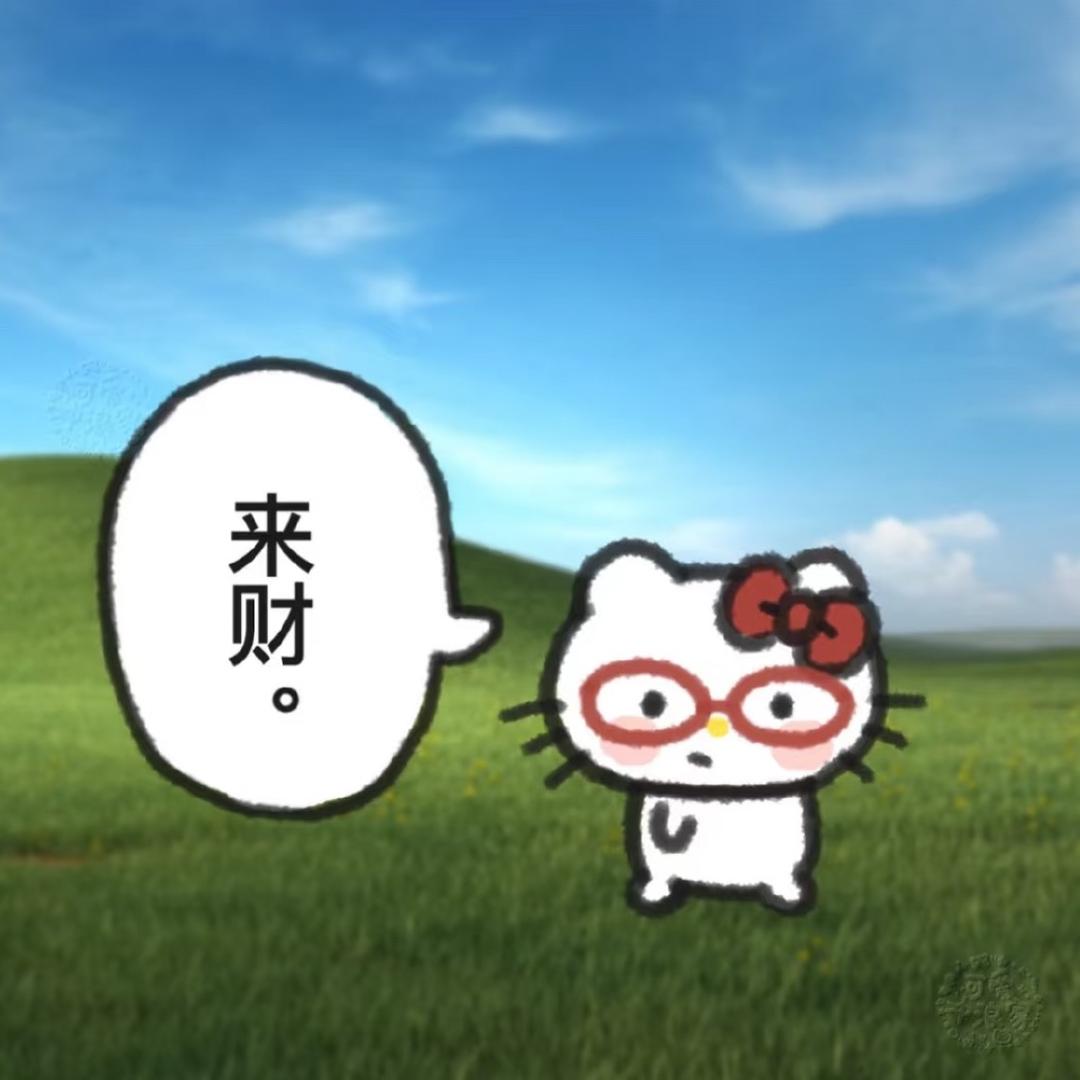 把手伸进你钱包