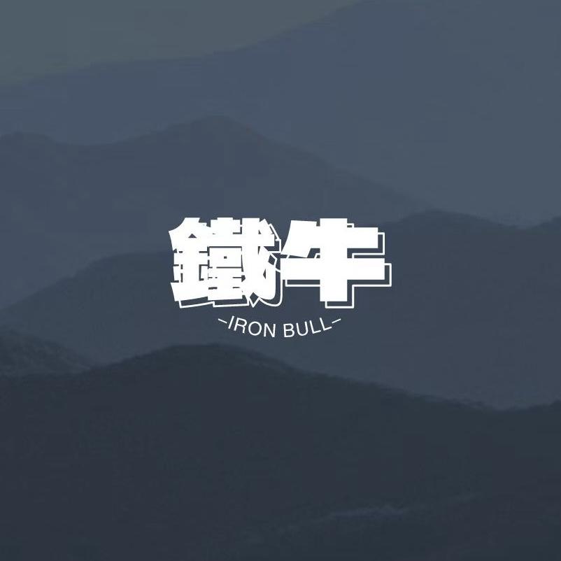 铁牛造物